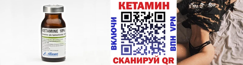 КЕТАМИН VHQ  Сертолово 