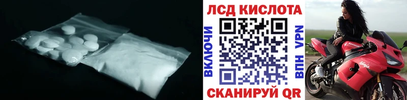 LSD-25 экстази кислота  цена   мега рабочий сайт  Сертолово 
