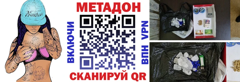 МЕТАДОН кристалл  MEGA как зайти  Сертолово 
